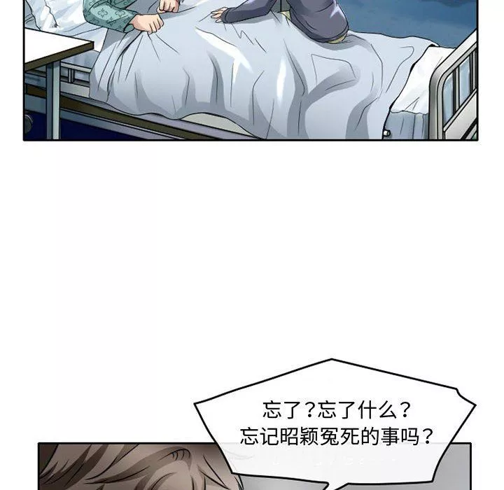 暗黑之戀第47話