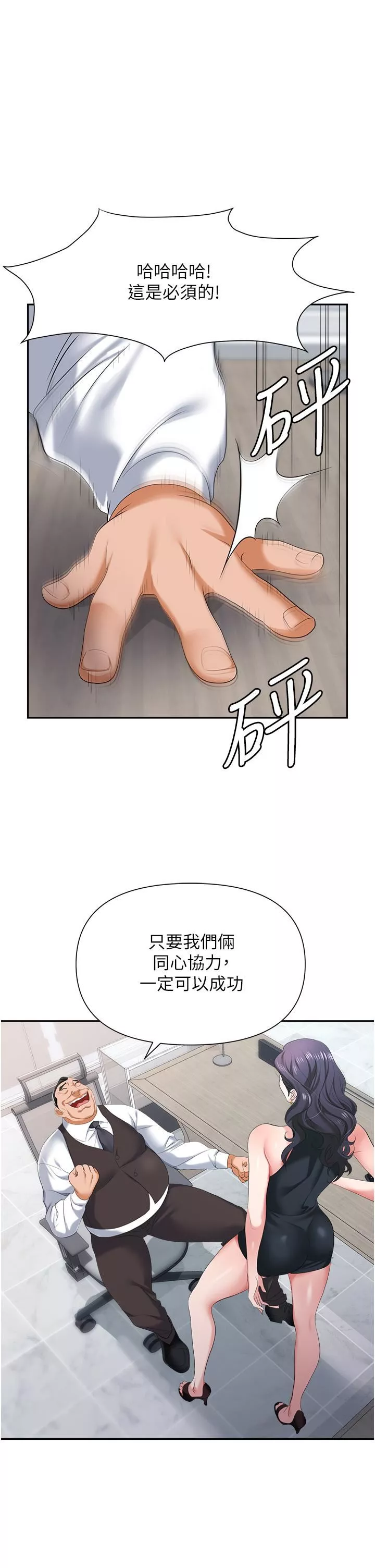 职场陷阱-第11话-不择手段的发情母狗 - 图片 42