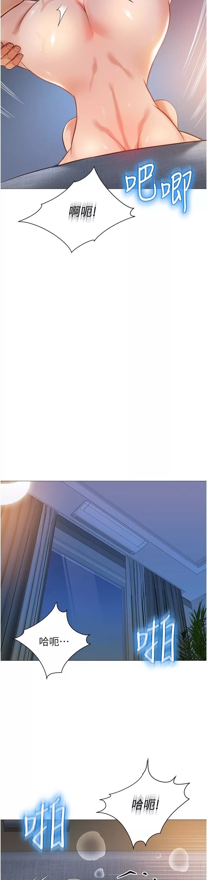女兒閨蜜都歸ME第78話-發洩怒氣的性愛