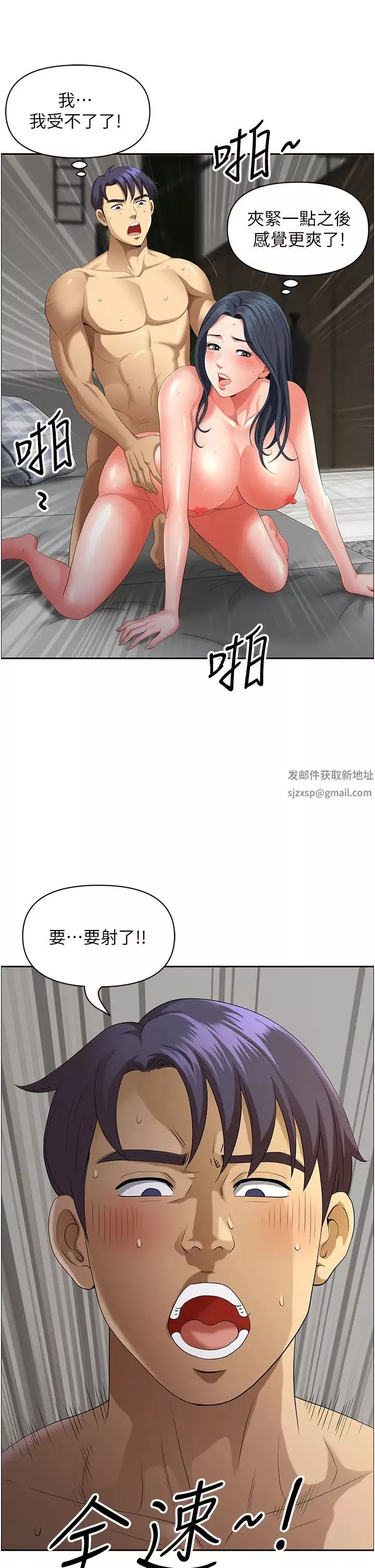 地方人妻们-第34话-我们不要一错再错瞭 - 图片 12