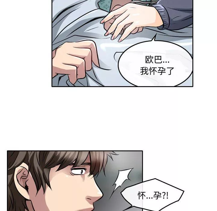 暗黑之戀第47話
