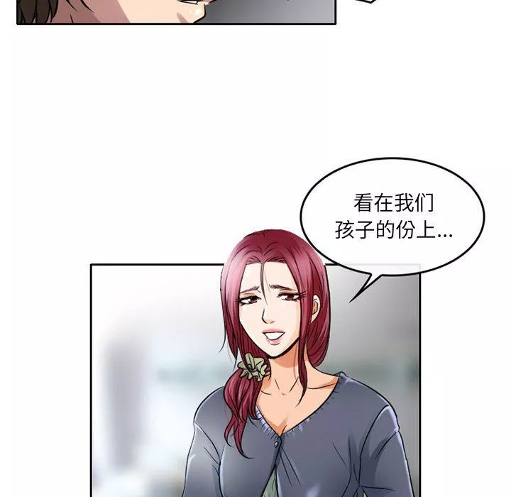 暗黑之戀第47話