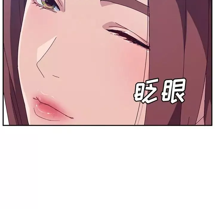 她們的惡作劇第3話