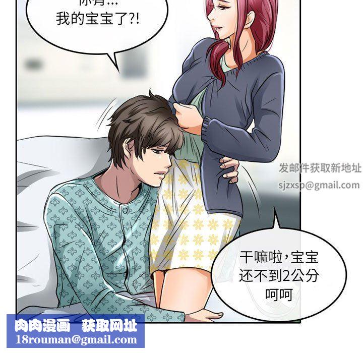 暗黑之恋第47话