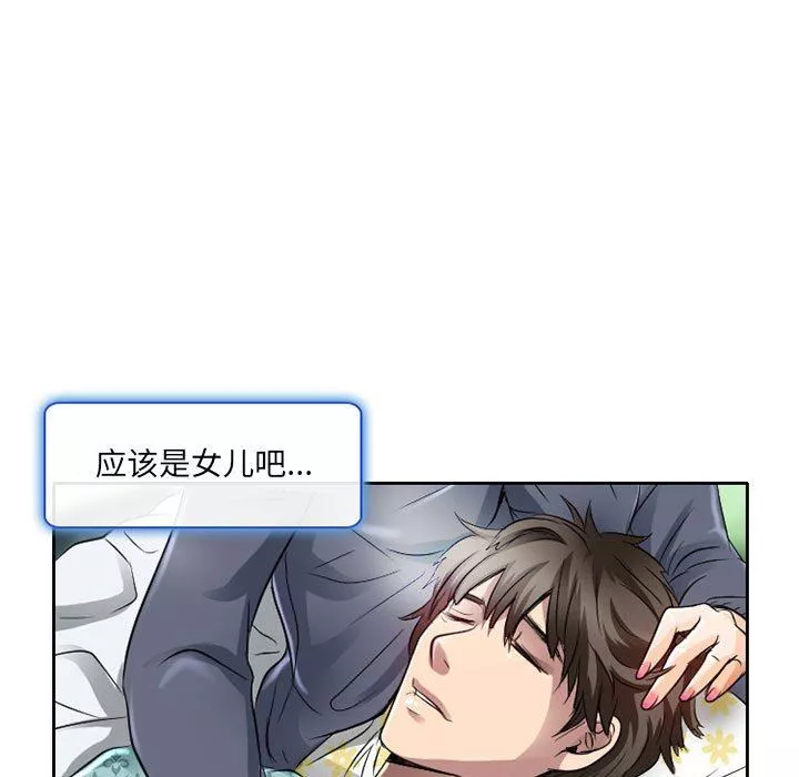 暗黑之恋-第47话 - 图片 39