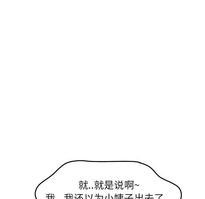 她们的恶作剧第3话
