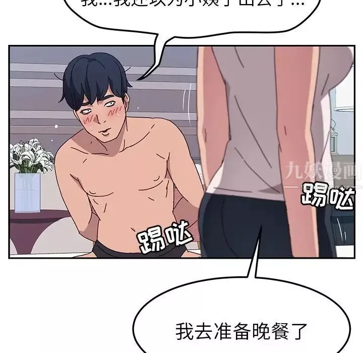 她們的惡作劇第3話