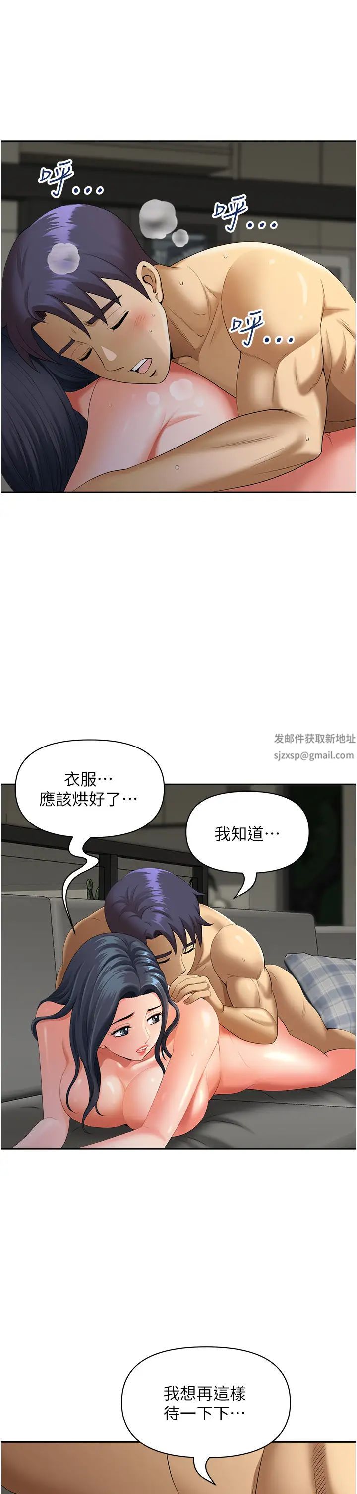 地方人妻们第34话-我们不要一错再错瞭