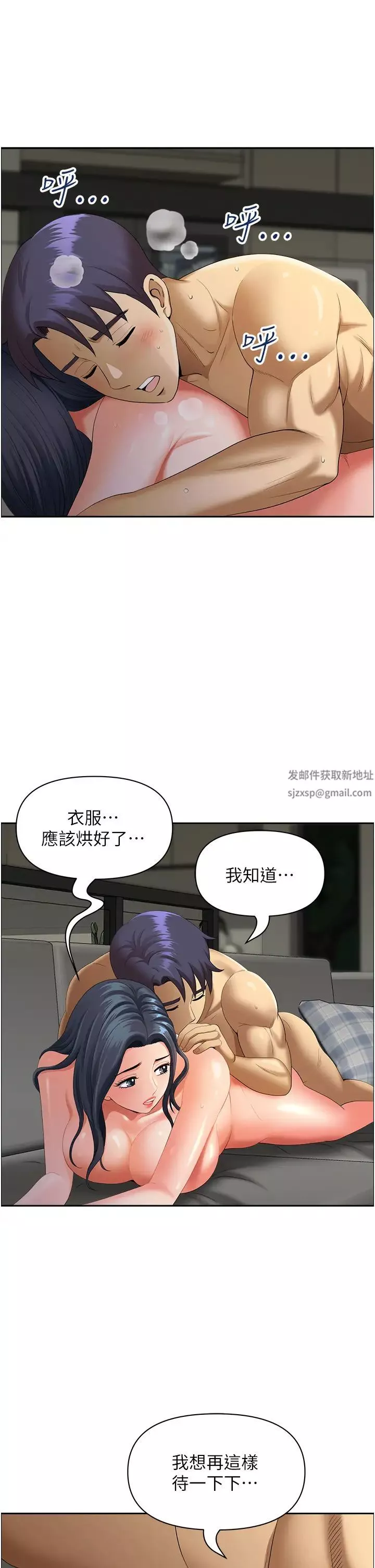 地方人妻们-第34话-我们不要一错再错瞭 - 图片 20
