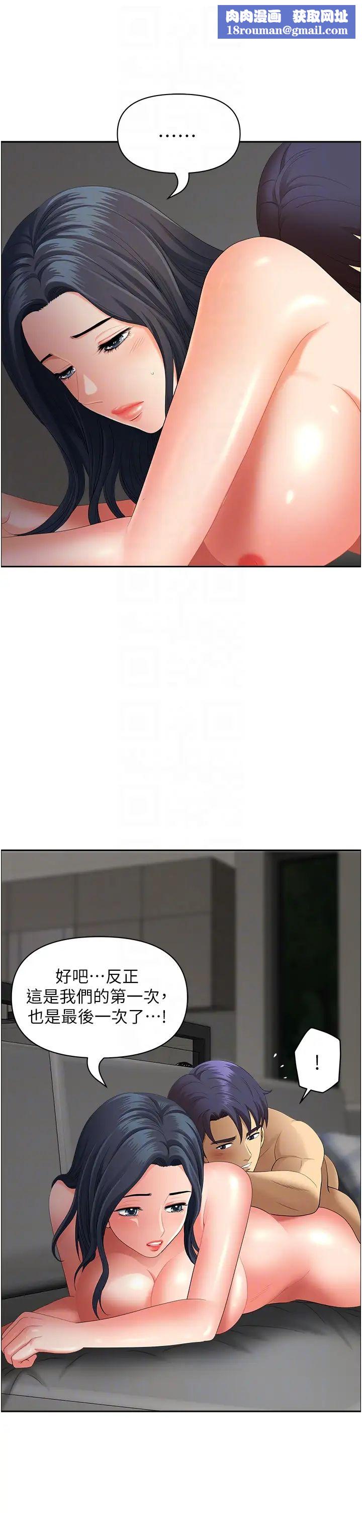 地方人妻们第34话-我们不要一错再错瞭