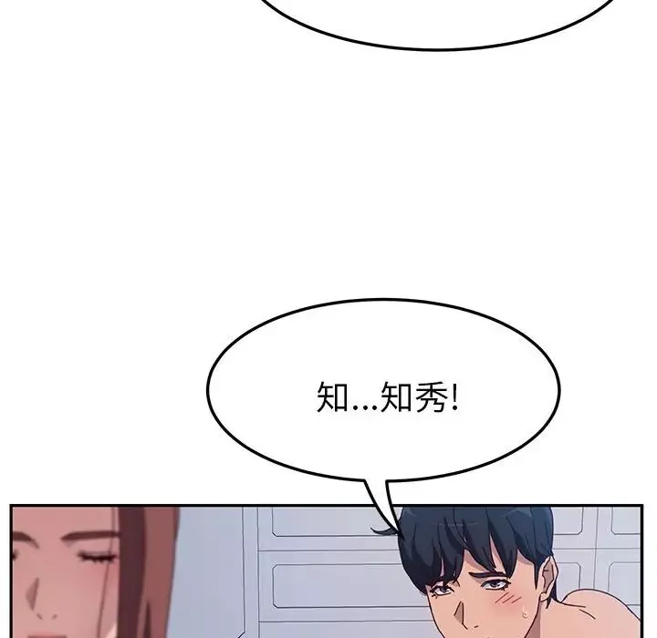 她們的惡作劇第3話