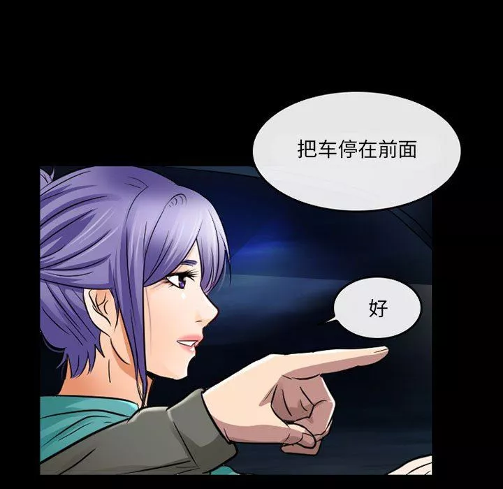 暗黑之恋-第47话 - 图片 45