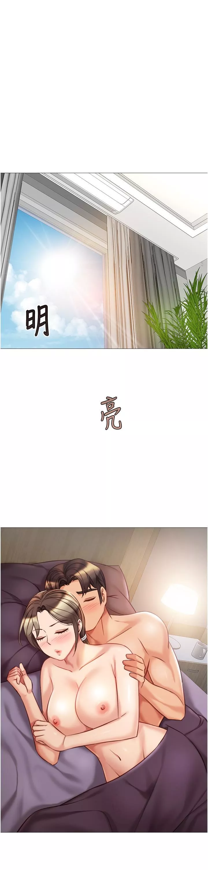 女儿闺蜜都归ME-第78话-发洩怒气的性爱 - 图片 26