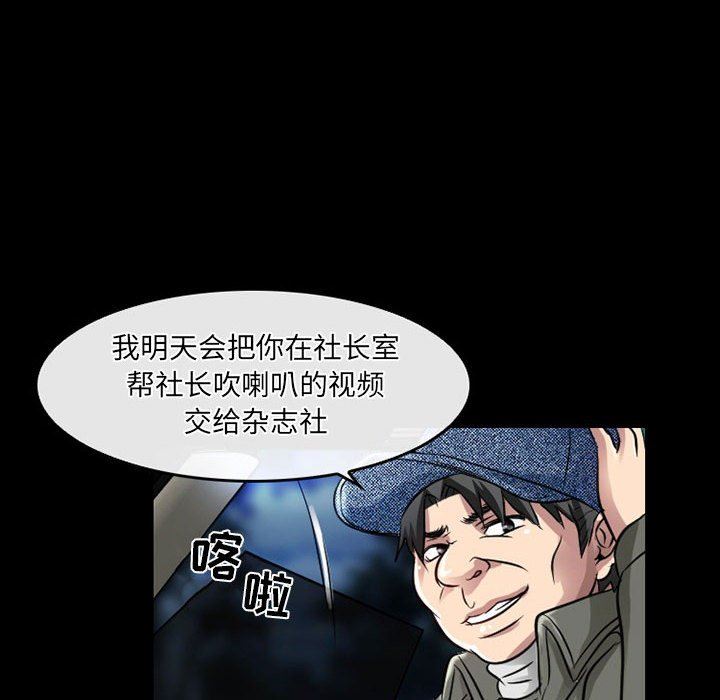 暗黑之戀第47話