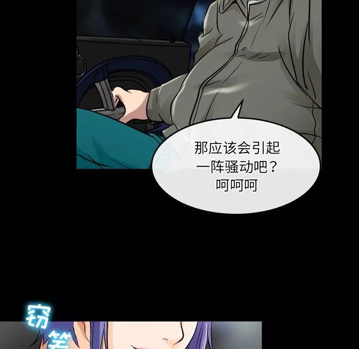 暗黑之戀第47話