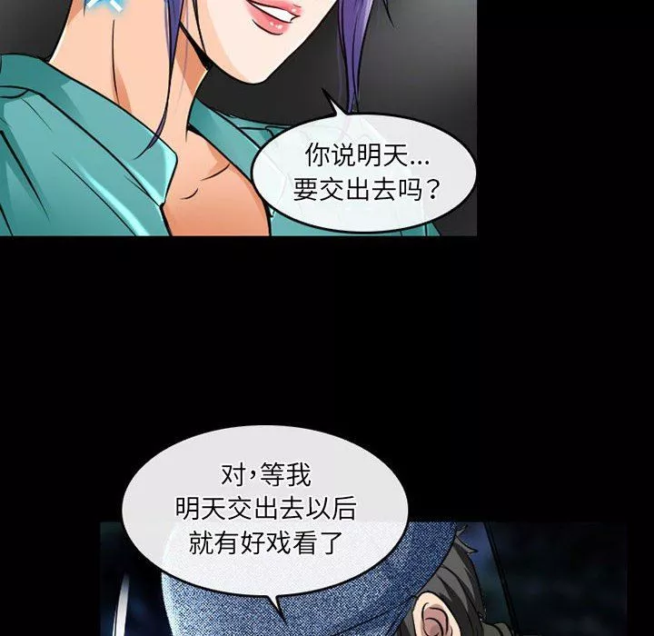 暗黑之戀第47話