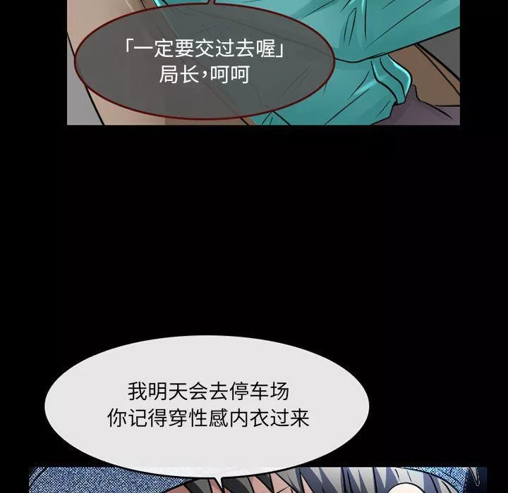 暗黑之恋-第47话 - 图片 51