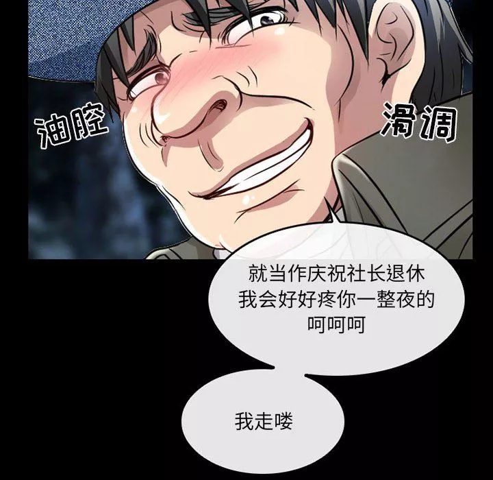 暗黑之恋-第47话 - 图片 52