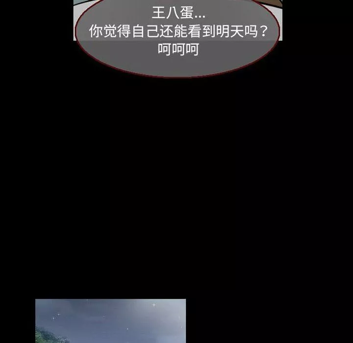 暗黑之恋-第47话 - 图片 54