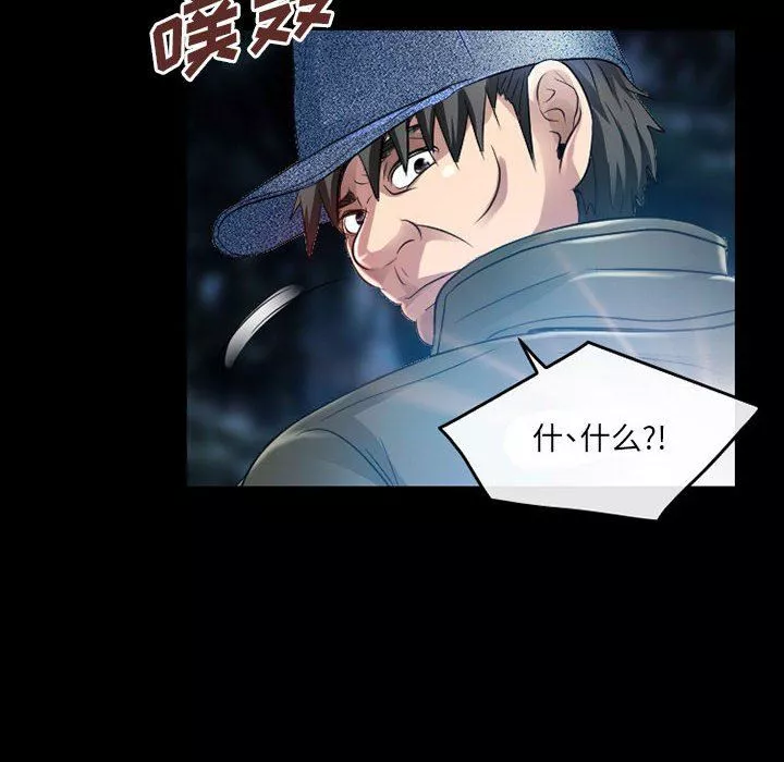 暗黑之恋-第47话 - 图片 56