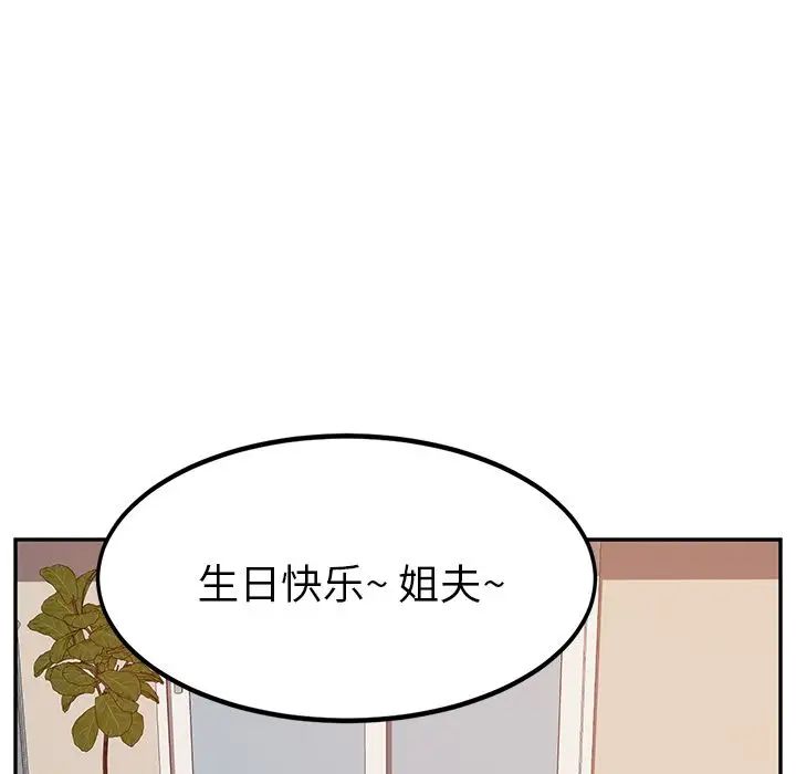 她们的恶作剧第3话