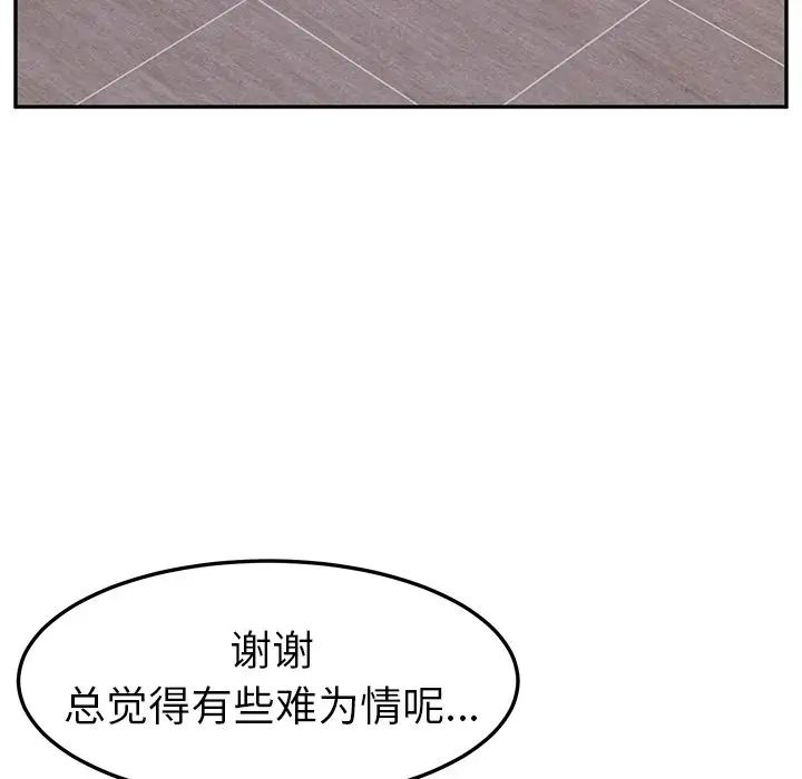 她们的恶作剧第3话
