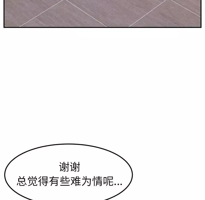 她們的惡作劇第3話