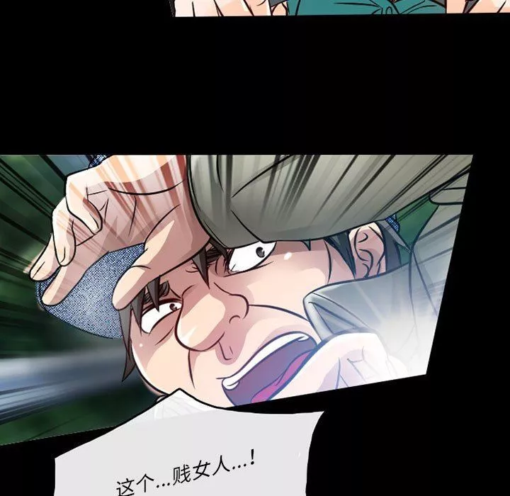暗黑之戀第47話