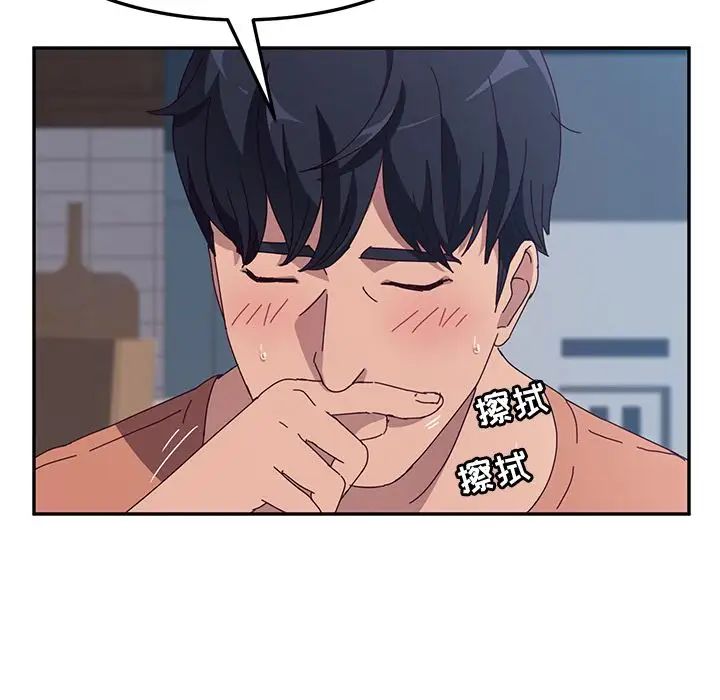 她们的恶作剧第3话