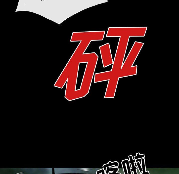 暗黑之恋第47话