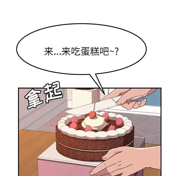 她們的惡作劇第3話
