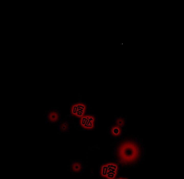 暗黑之恋第47话