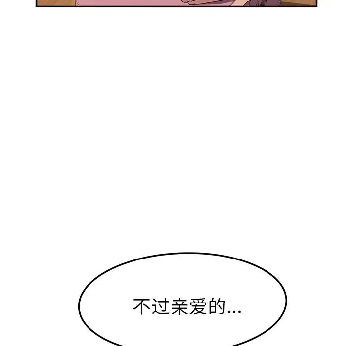 她们的恶作剧第3话