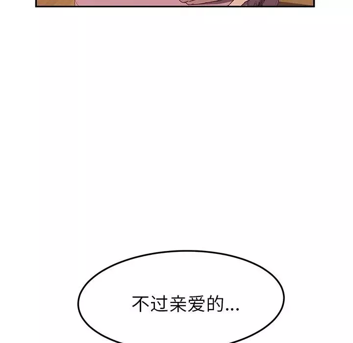 她们的恶作剧-第3话 - 图片 113