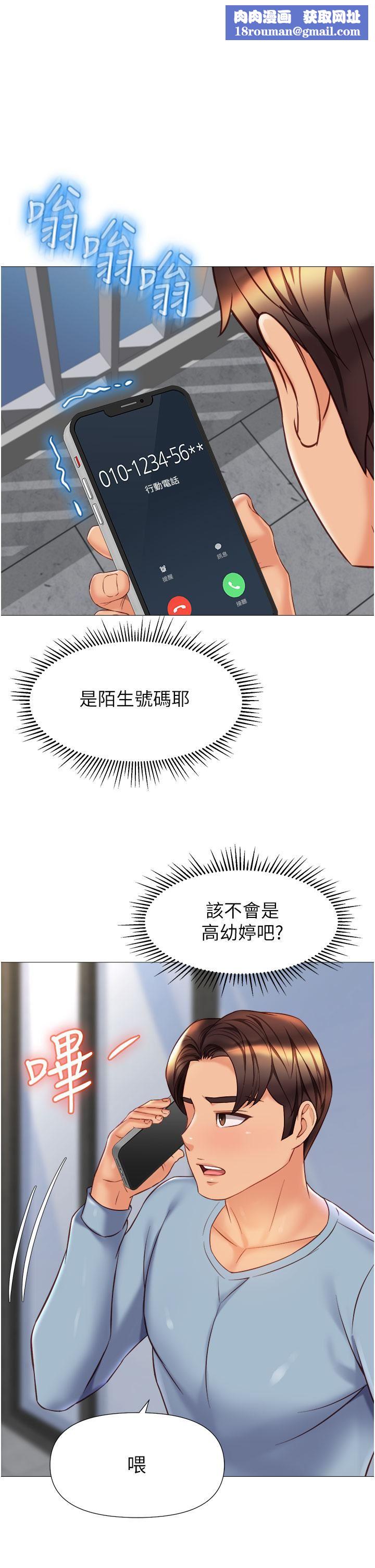 女儿闺蜜都归ME第79话-看我怎么教训妳!