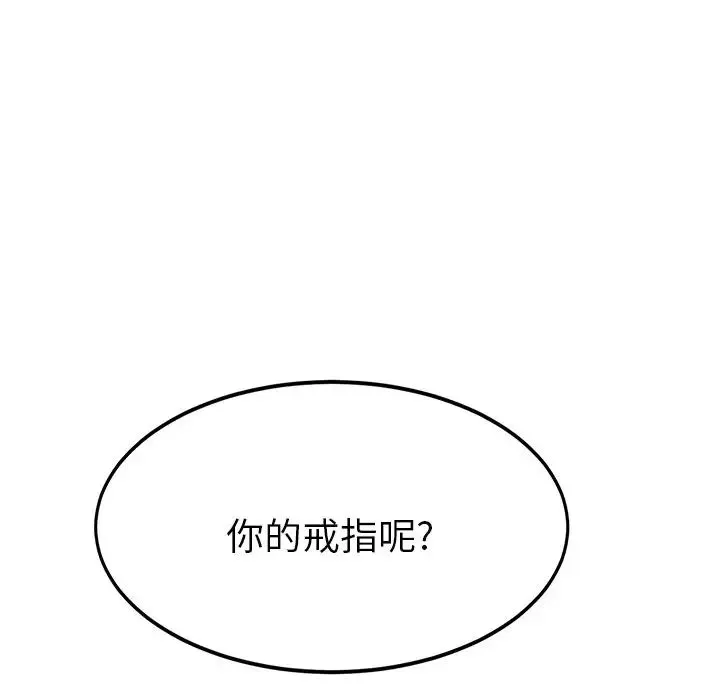 她們的惡作劇第3話