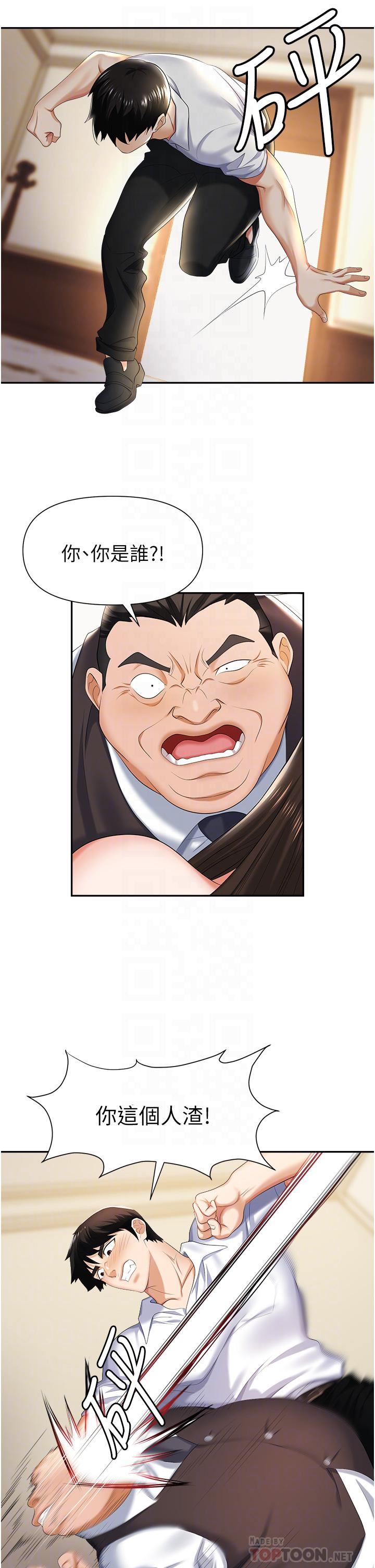 職場陷阱第12話-好想要你的大棒棒♥