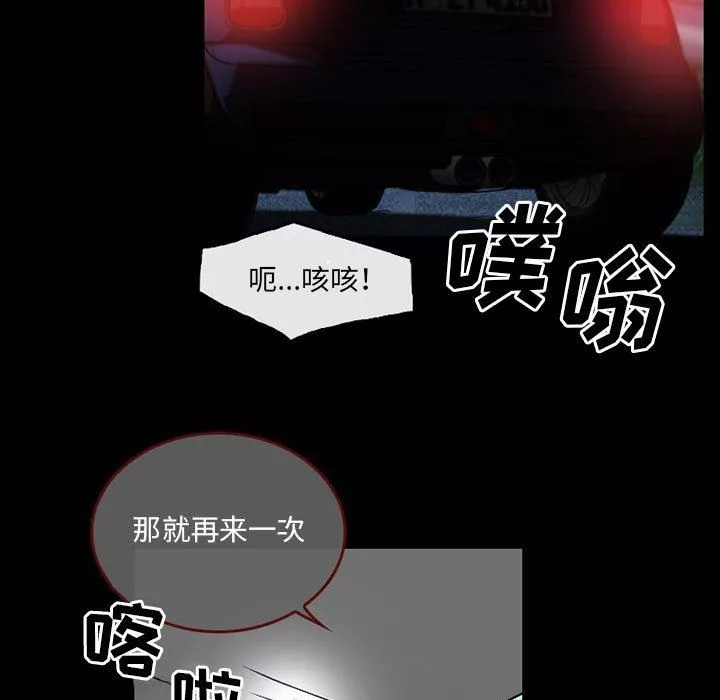 暗黑之恋-第47话 - 图片 65