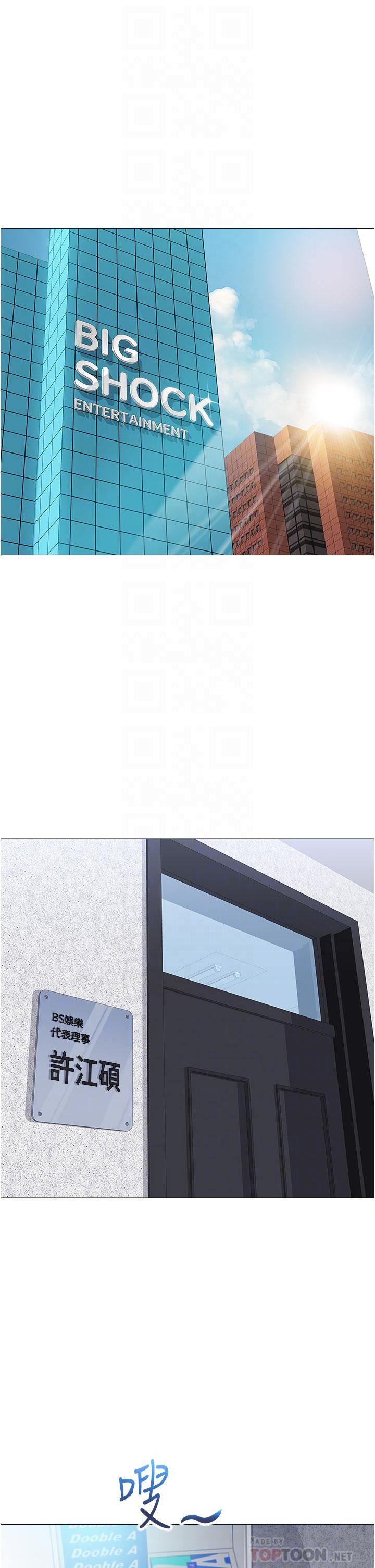 女兒閨蜜都歸ME第79話-看我怎麼教訓妳!