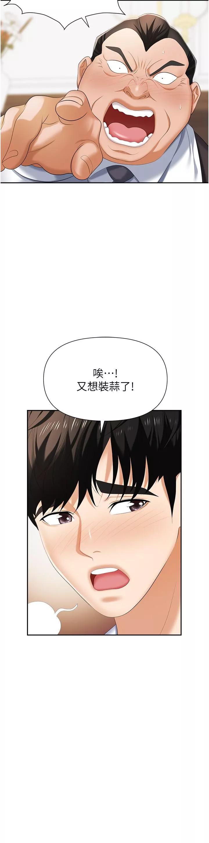 职场陷阱-第12话-好想要你的大棒棒♥ - 图片 15