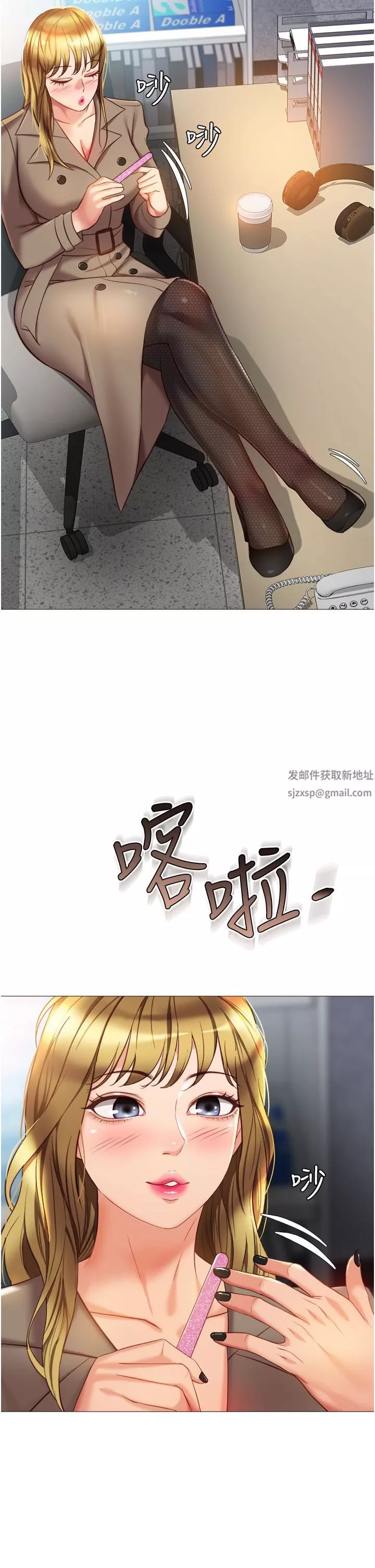 女兒閨蜜都歸ME第79話-看我怎麼教訓妳!