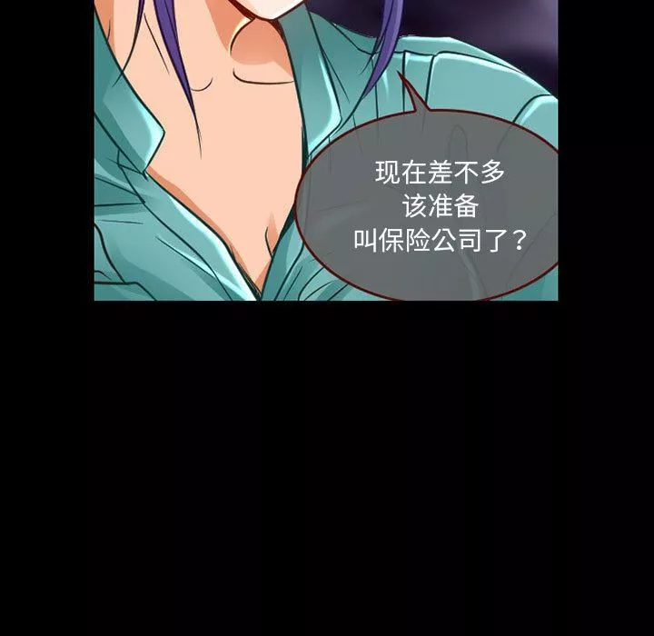 暗黑之恋-第47话 - 图片 69