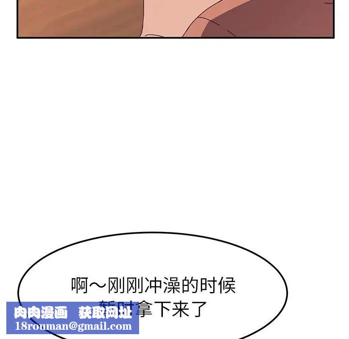 她们的恶作剧第3话