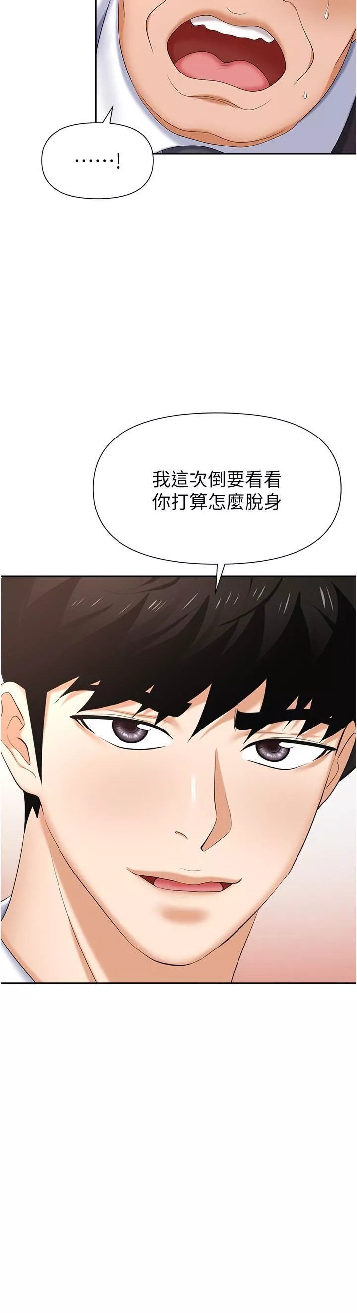 職場陷阱第12話-好想要你的大棒棒♥