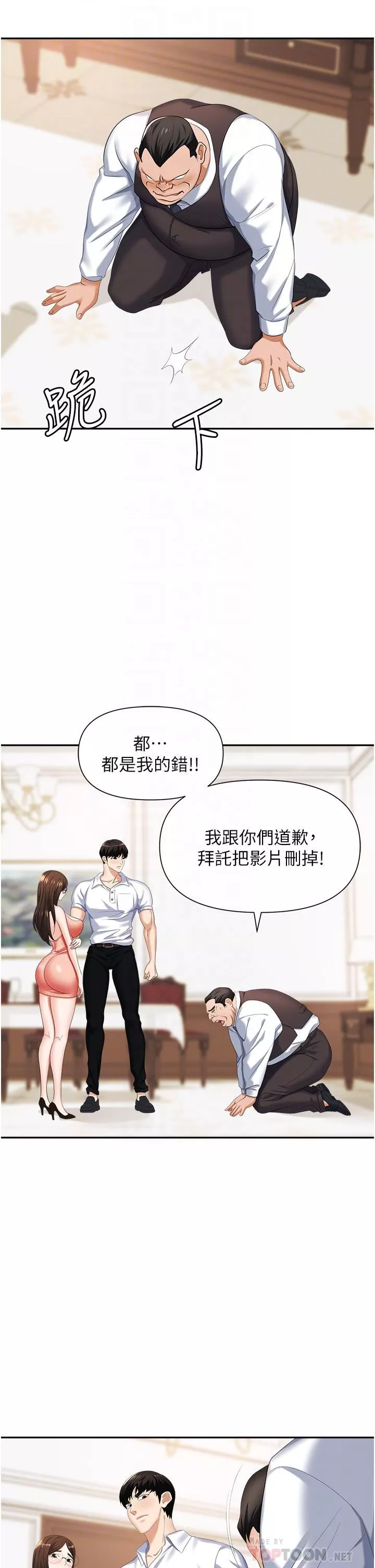 职场陷阱-第12话-好想要你的大棒棒♥ - 图片 18