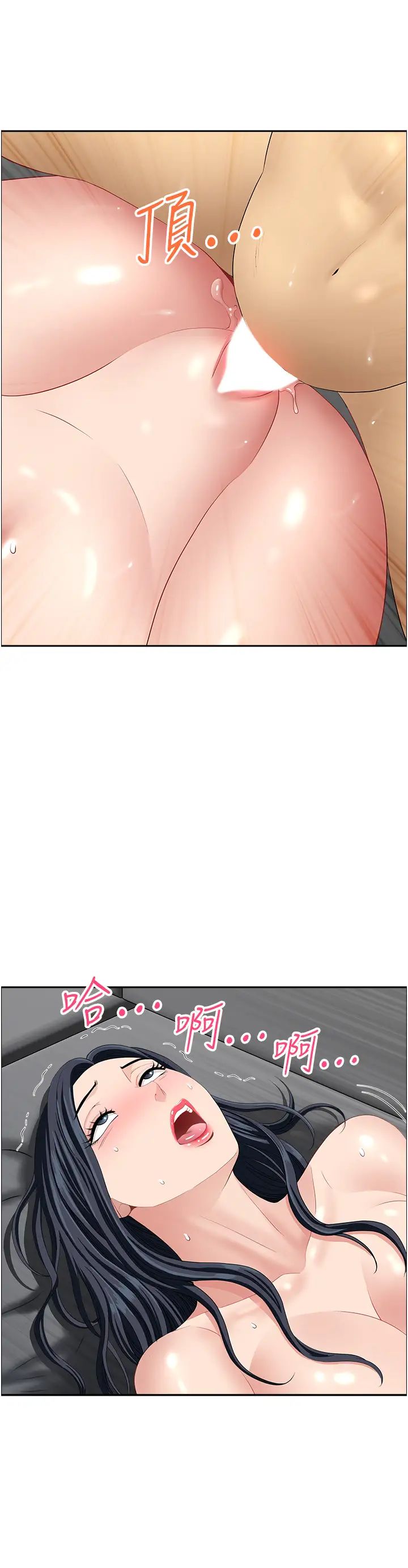 地方人妻们第35话-前所未有的充实感!