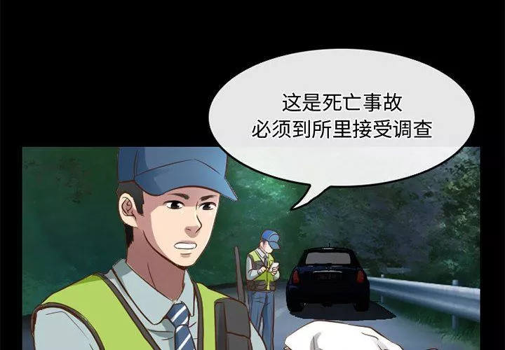 暗黑之恋-第48话 - 图片 4