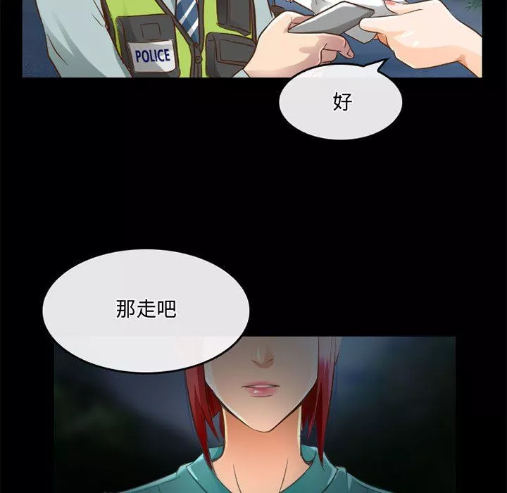 暗黑之戀第48話