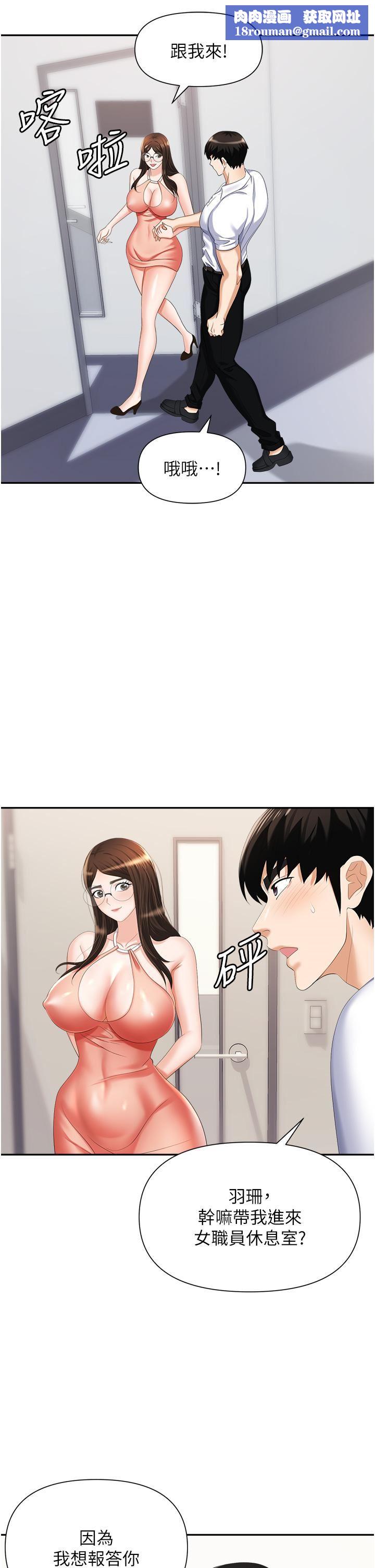 職場陷阱第12話-好想要你的大棒棒♥