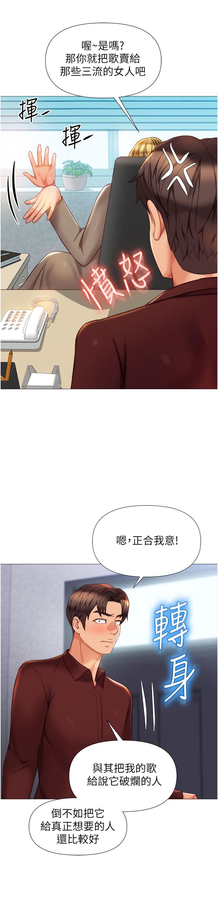 女兒閨蜜都歸ME第79話-看我怎麼教訓妳!